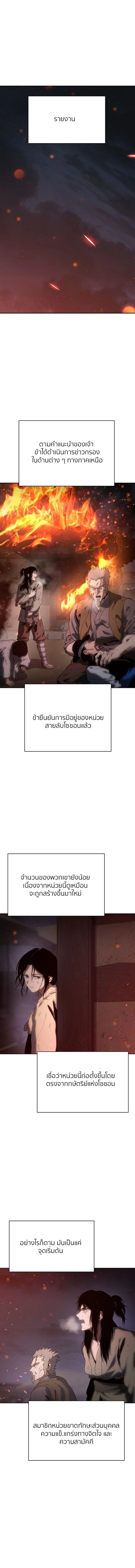 Informer ตอนที่ 22 18