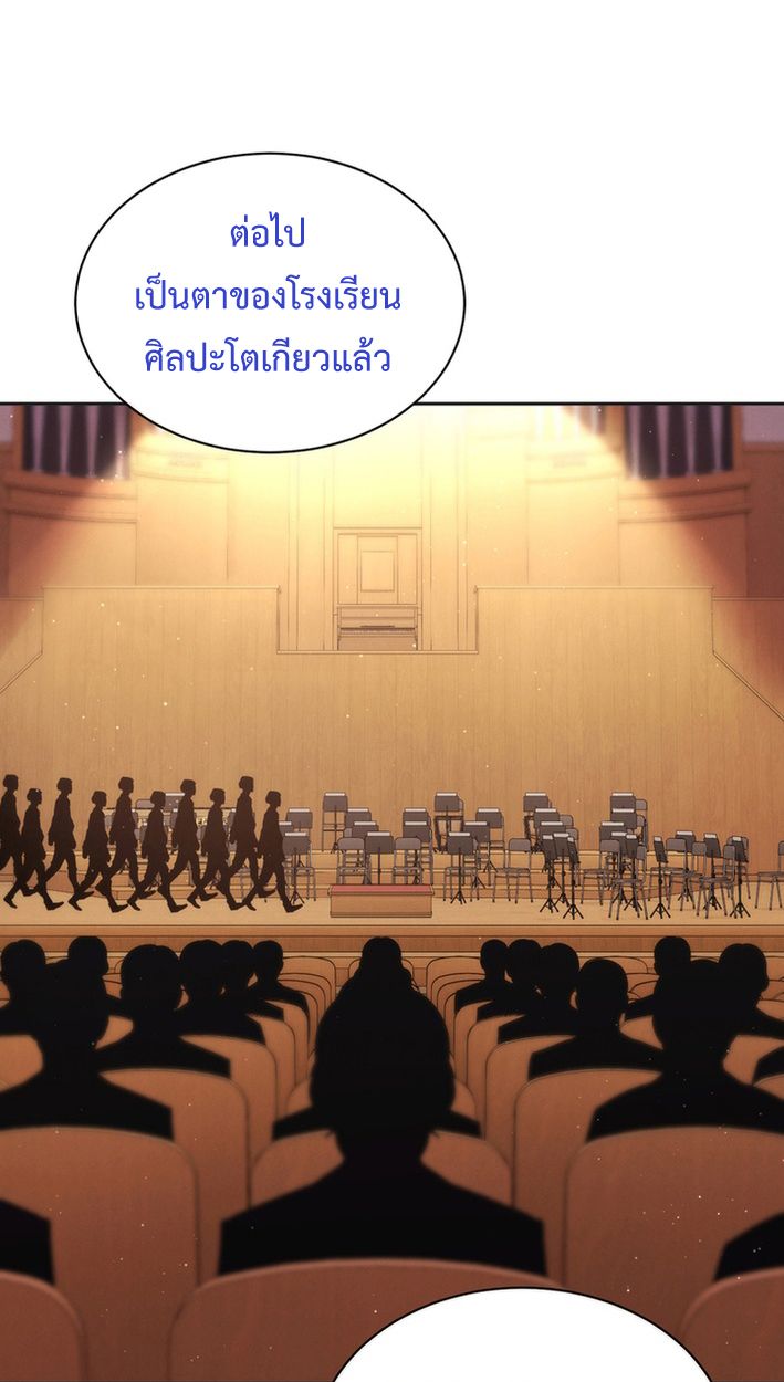 High School Musical Genius Is Paganini Reincarnated ตอนที่ 56 1