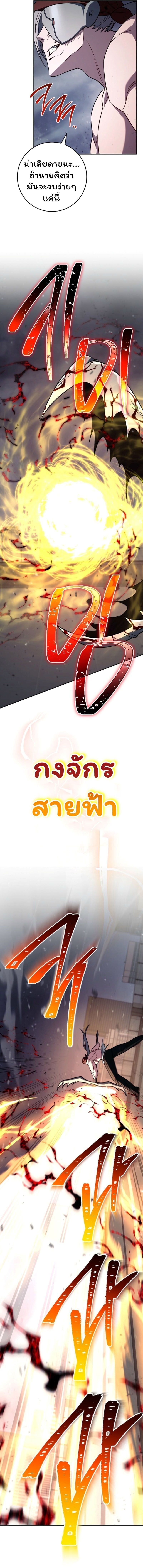 Top Ranker’s Life Guide for Aspiring Writers ตอนที่ 39 11