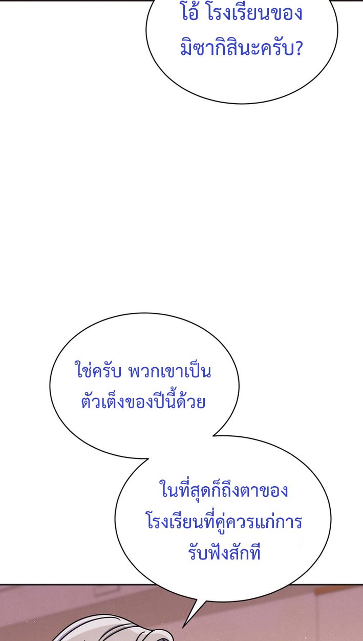 High School Musical Genius Is Paganini Reincarnated ตอนที่ 56 2
