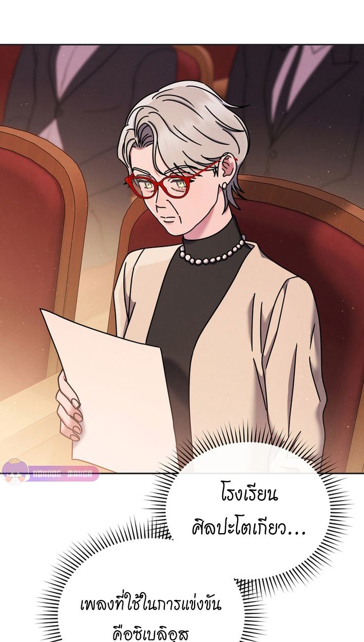 High School Musical Genius Is Paganini Reincarnated ตอนที่ 56 4