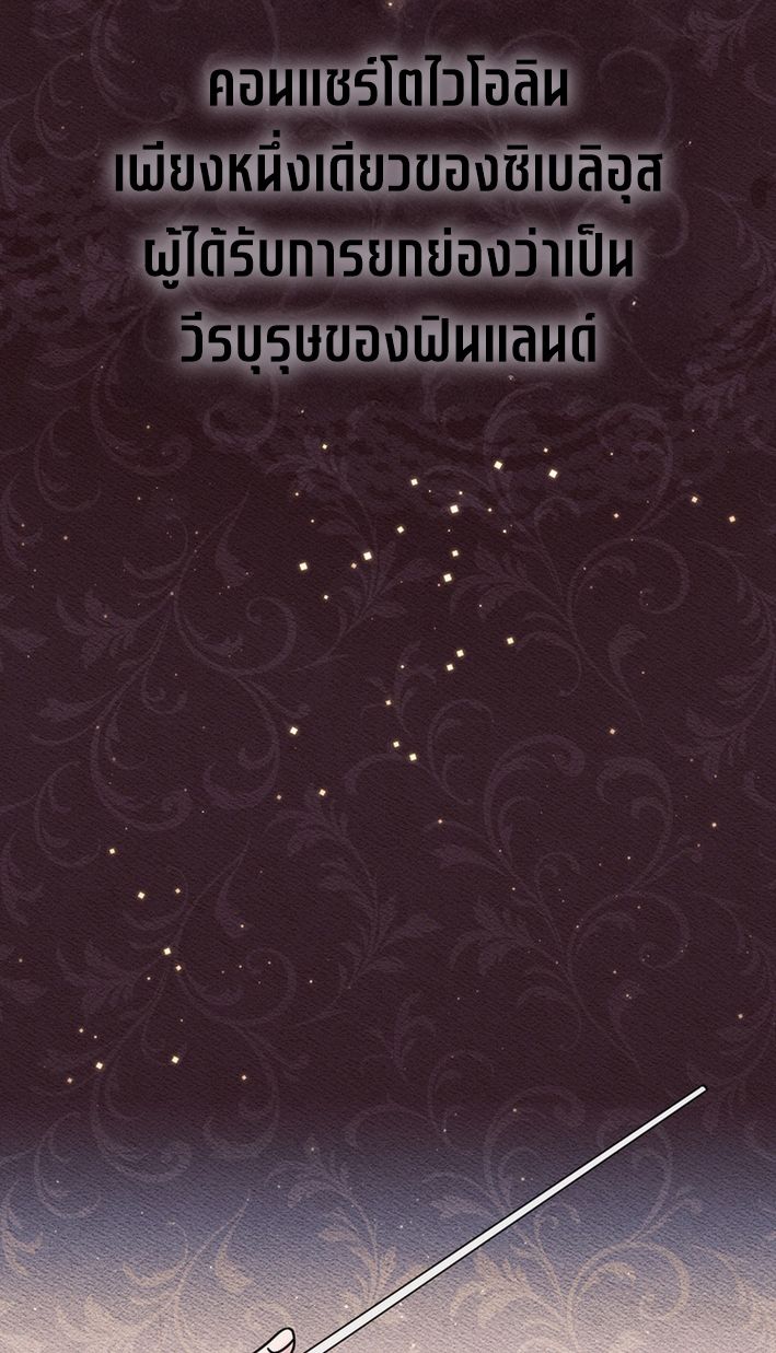 High School Musical Genius Is Paganini Reincarnated ตอนที่ 56 7