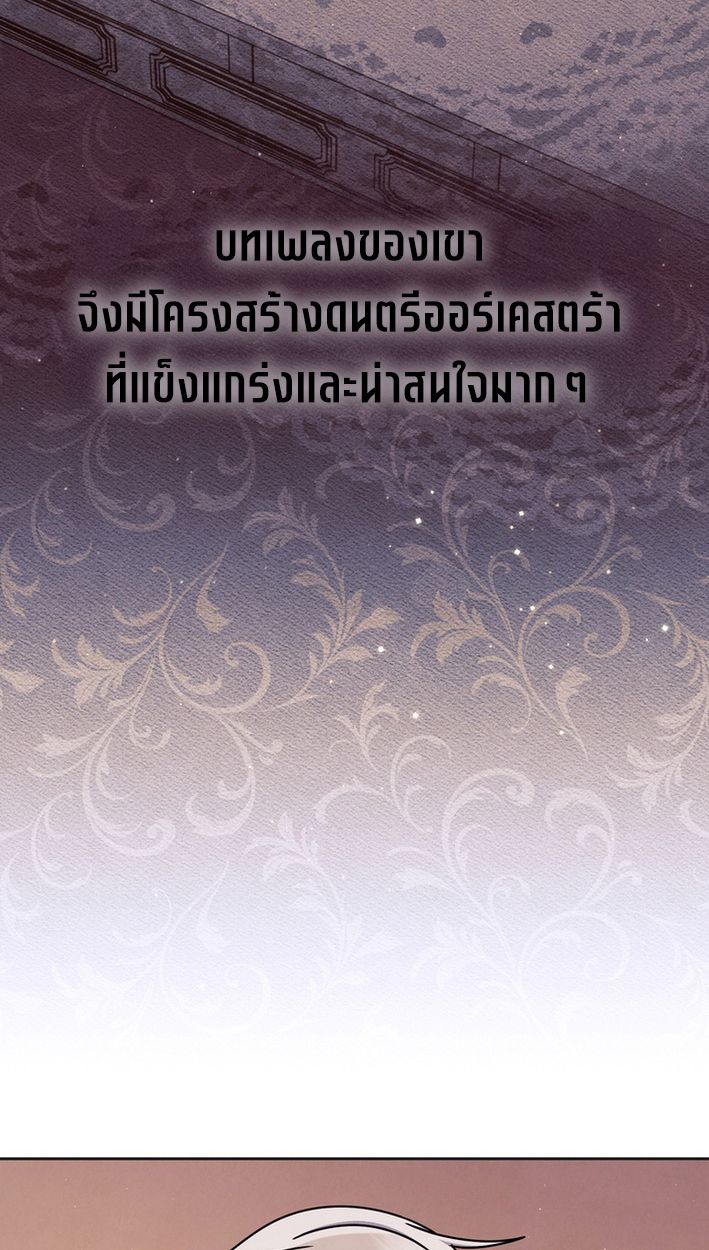 High School Musical Genius Is Paganini Reincarnated ตอนที่ 56 9