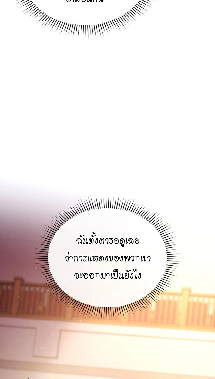 High School Musical Genius Is Paganini Reincarnated ตอนที่ 56 11