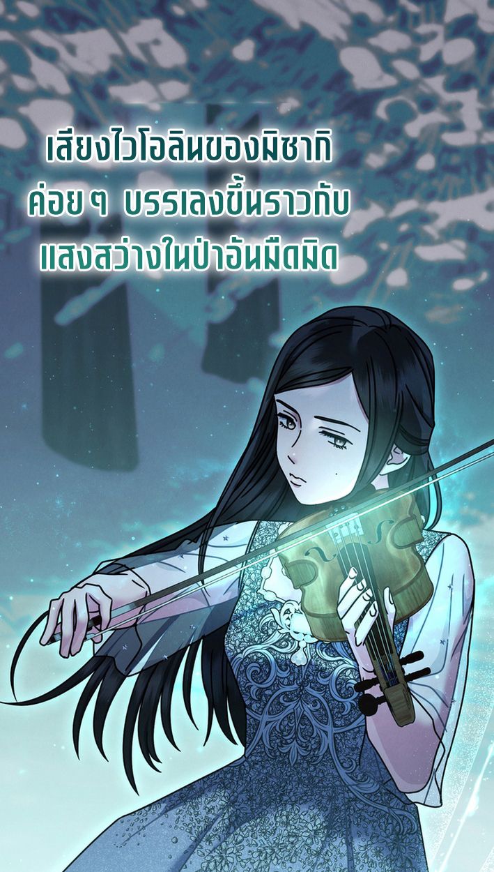 High School Musical Genius Is Paganini Reincarnated ตอนที่ 56 22