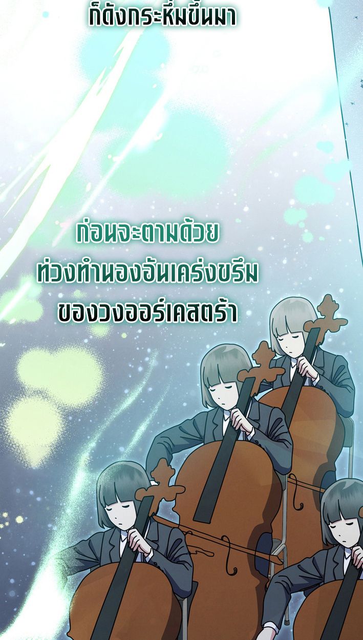 High School Musical Genius Is Paganini Reincarnated ตอนที่ 56 26