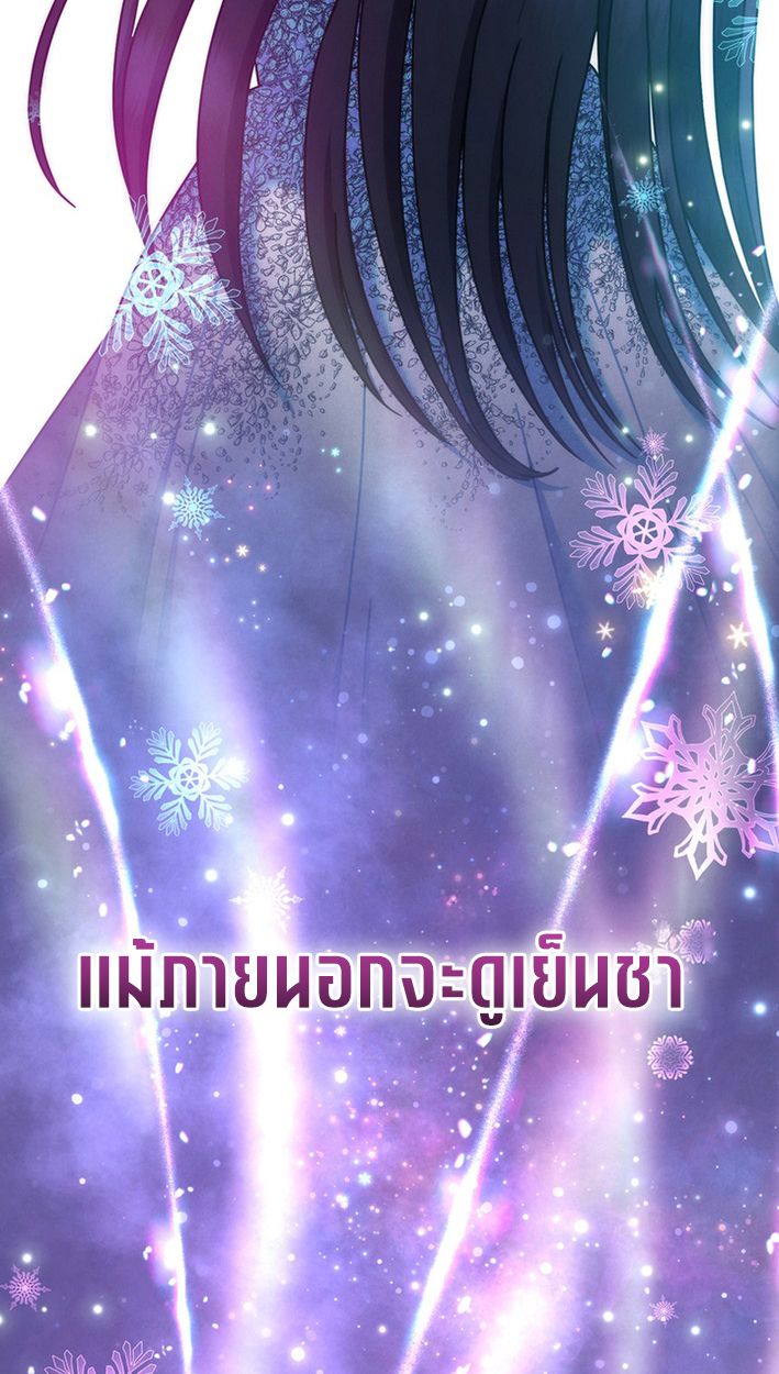 High School Musical Genius Is Paganini Reincarnated ตอนที่ 56 30