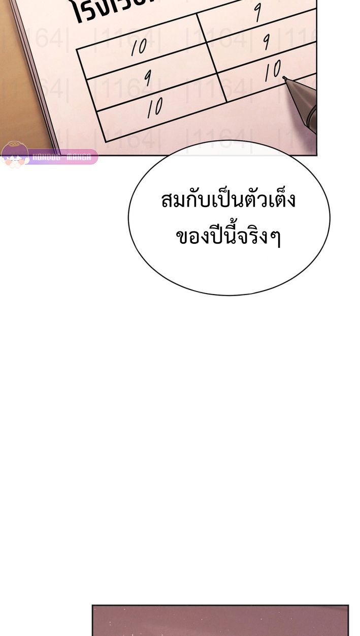 High School Musical Genius Is Paganini Reincarnated ตอนที่ 56 46