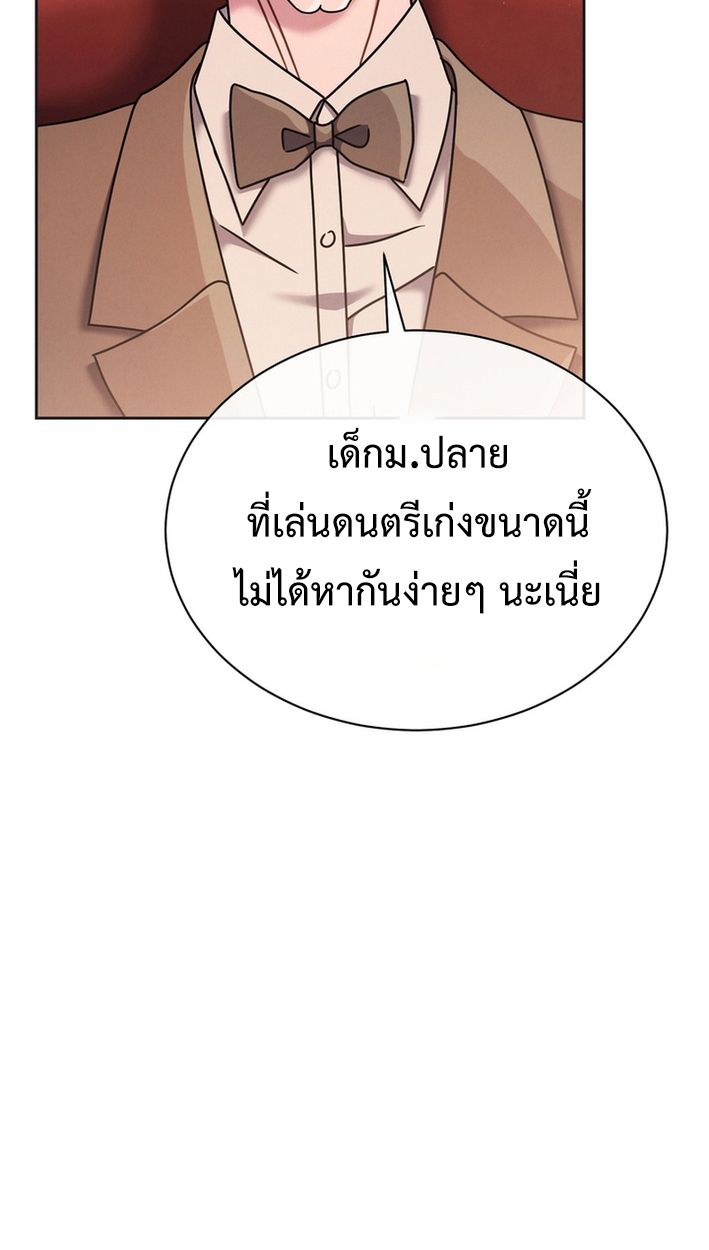 High School Musical Genius Is Paganini Reincarnated ตอนที่ 56 50