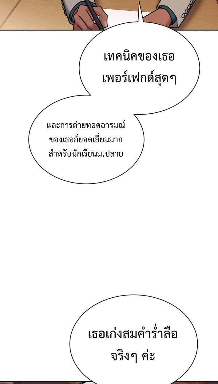 High School Musical Genius Is Paganini Reincarnated ตอนที่ 56 52