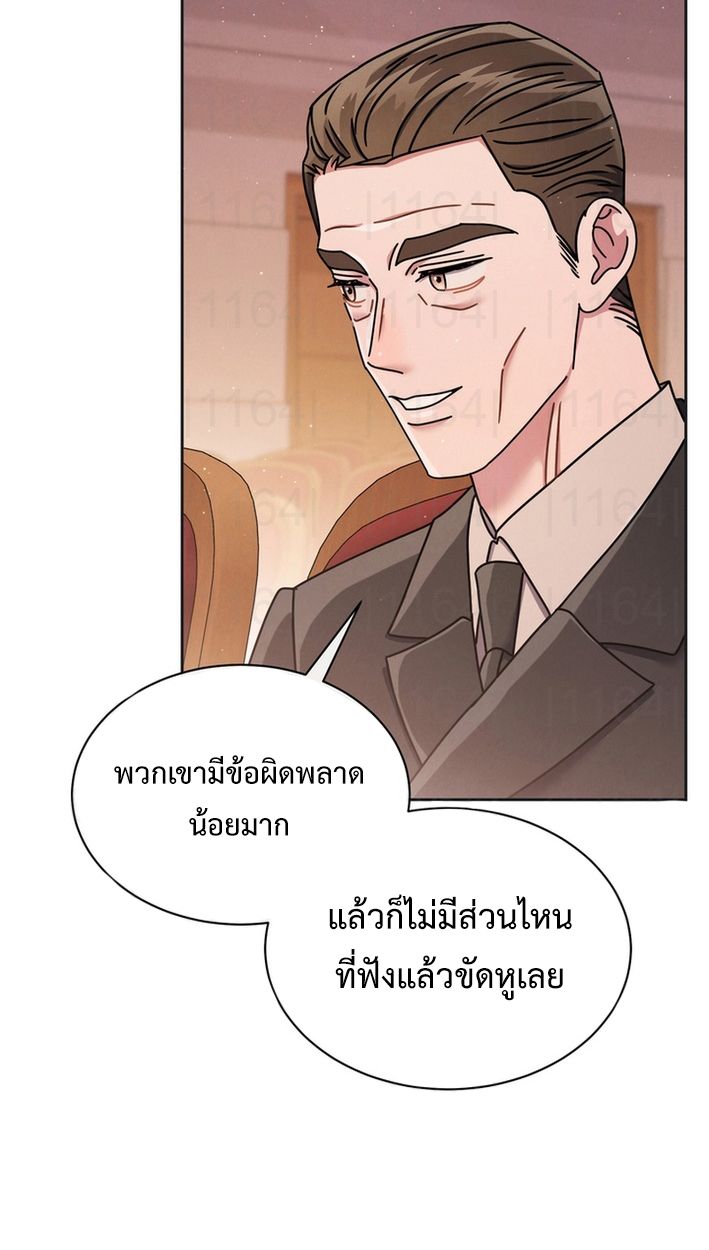 High School Musical Genius Is Paganini Reincarnated ตอนที่ 56 47