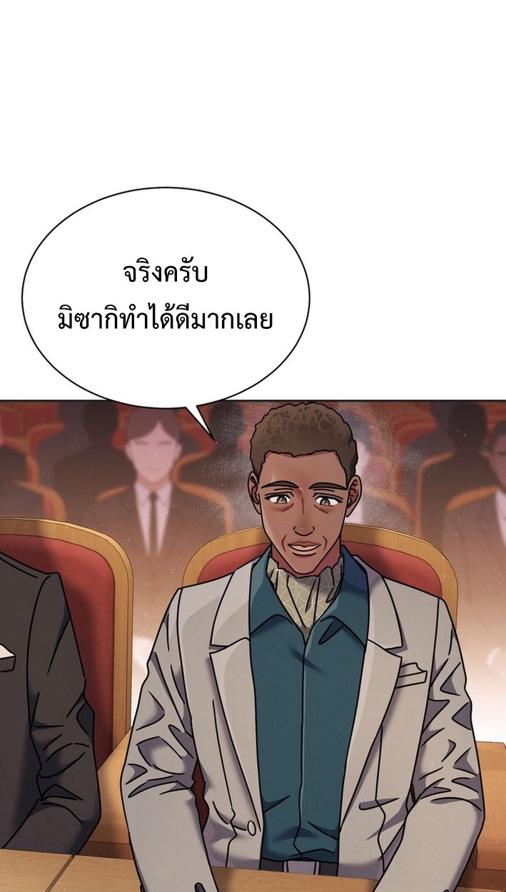 High School Musical Genius Is Paganini Reincarnated ตอนที่ 56 51