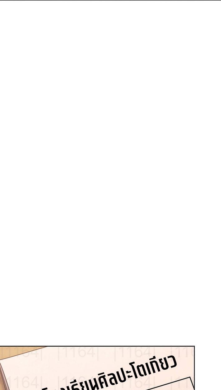 High School Musical Genius Is Paganini Reincarnated ตอนที่ 56 45