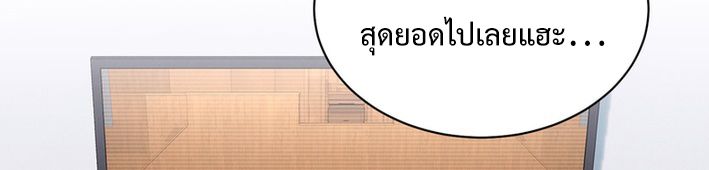 High School Musical Genius Is Paganini Reincarnated ตอนที่ 56 56