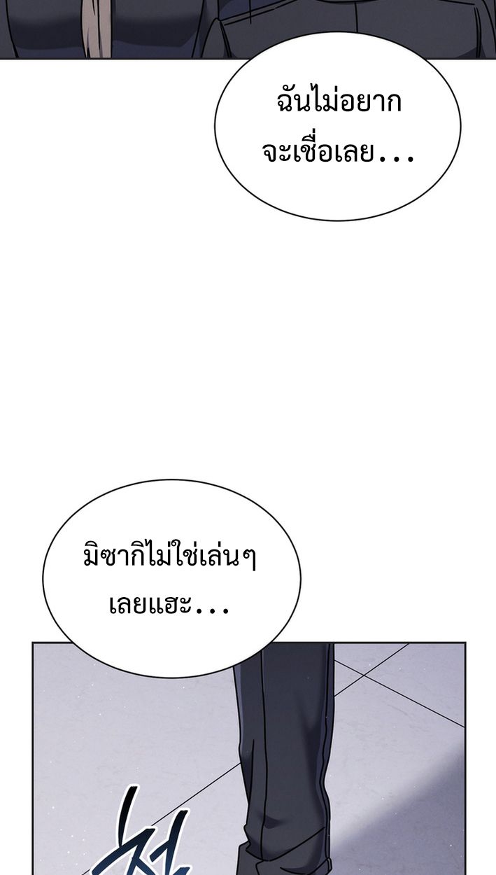 High School Musical Genius Is Paganini Reincarnated ตอนที่ 56 58