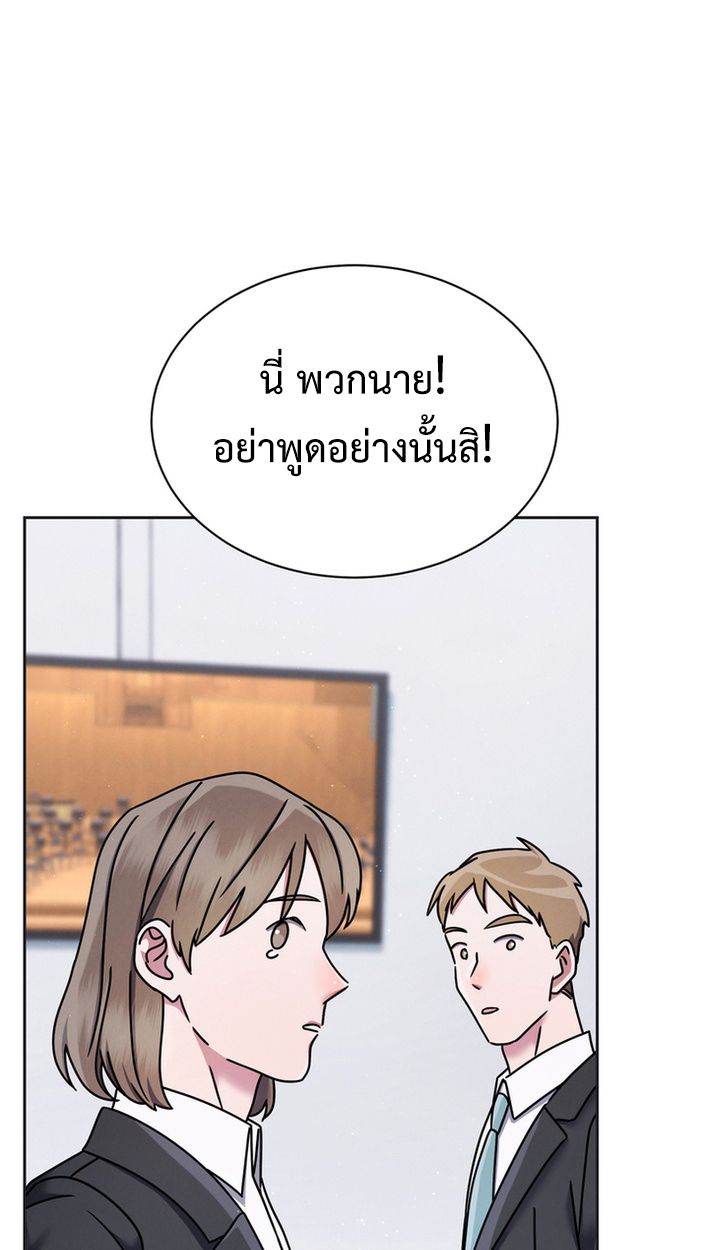 High School Musical Genius Is Paganini Reincarnated ตอนที่ 56 60