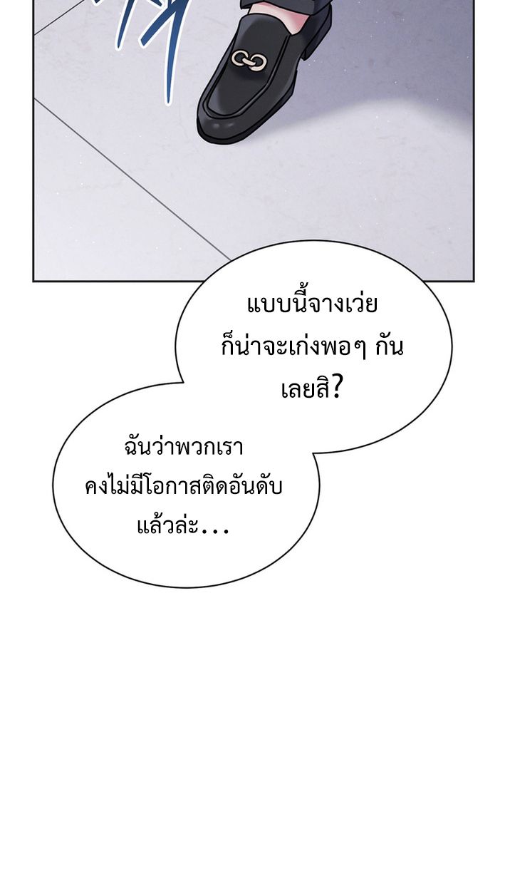 High School Musical Genius Is Paganini Reincarnated ตอนที่ 56 59