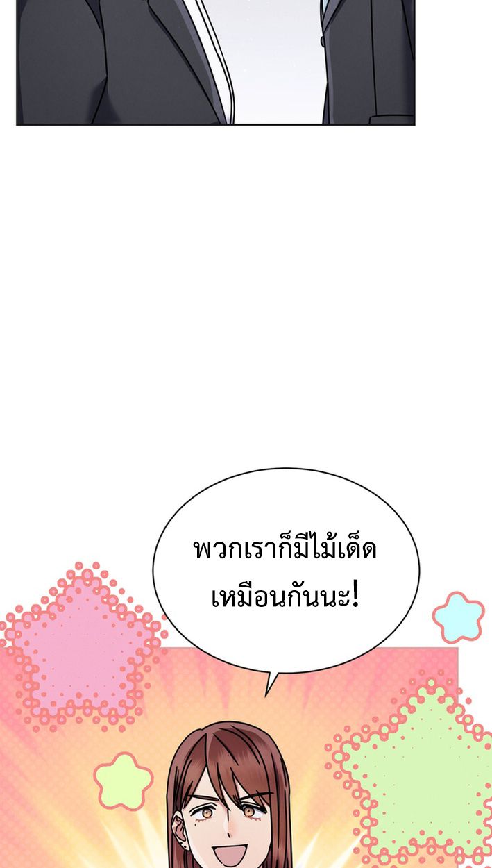 High School Musical Genius Is Paganini Reincarnated ตอนที่ 56 61