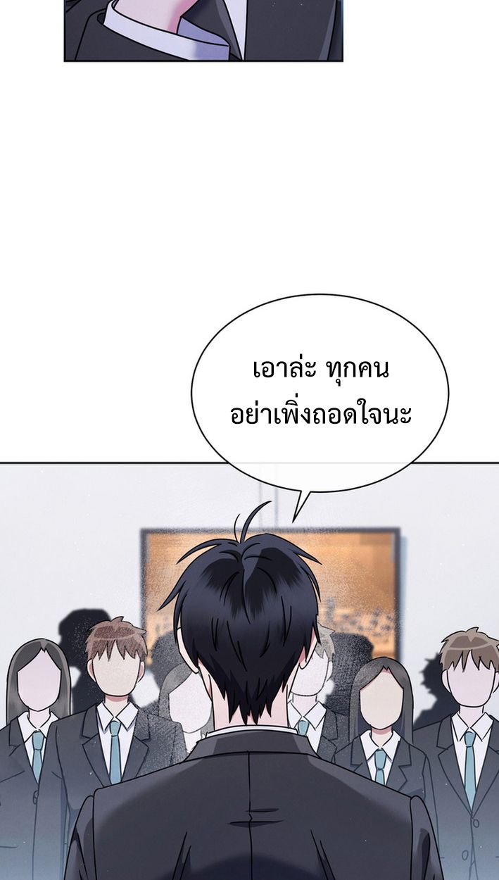 High School Musical Genius Is Paganini Reincarnated ตอนที่ 56 67