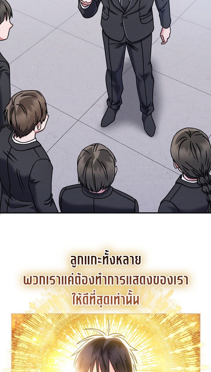 High School Musical Genius Is Paganini Reincarnated ตอนที่ 56 69