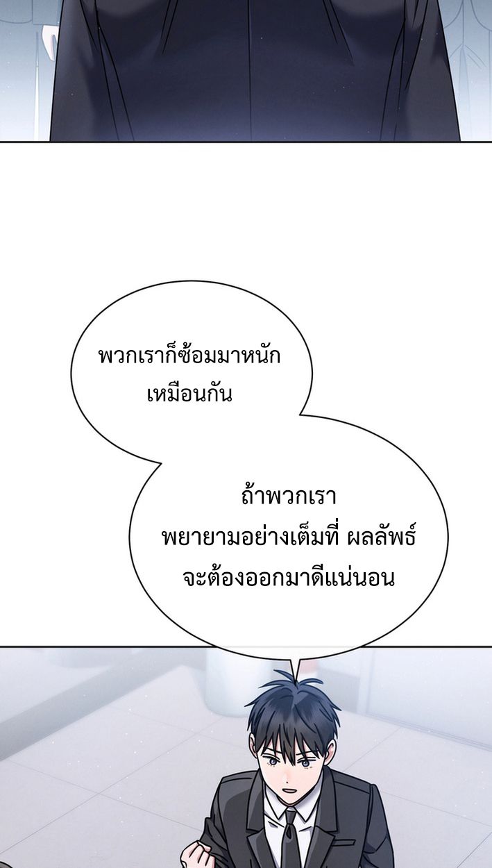 High School Musical Genius Is Paganini Reincarnated ตอนที่ 56 68