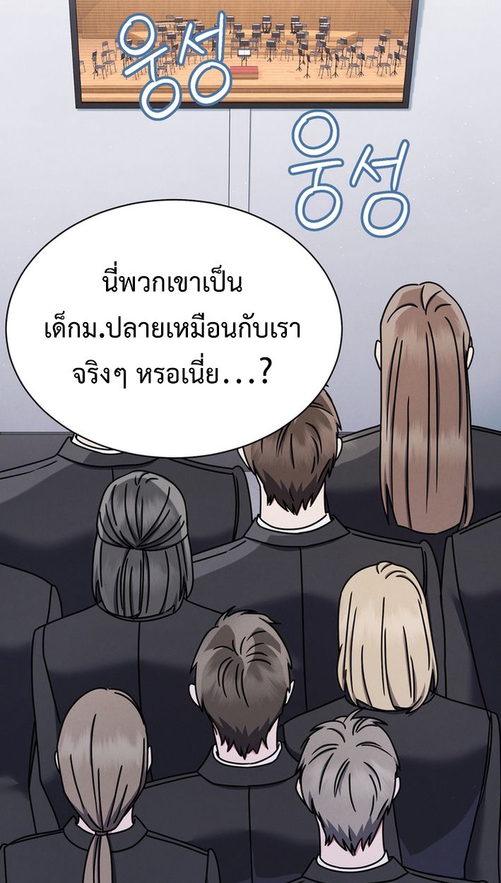 High School Musical Genius Is Paganini Reincarnated ตอนที่ 56 57