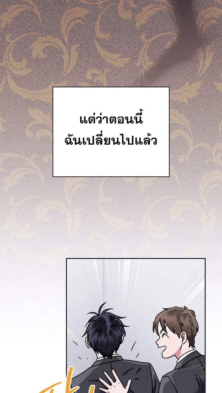 High School Musical Genius Is Paganini Reincarnated ตอนที่ 56 79