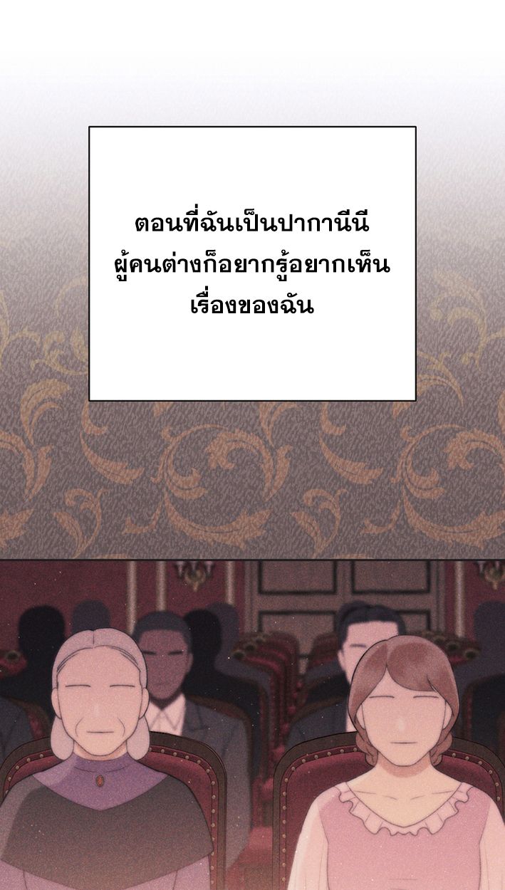 High School Musical Genius Is Paganini Reincarnated ตอนที่ 56 74