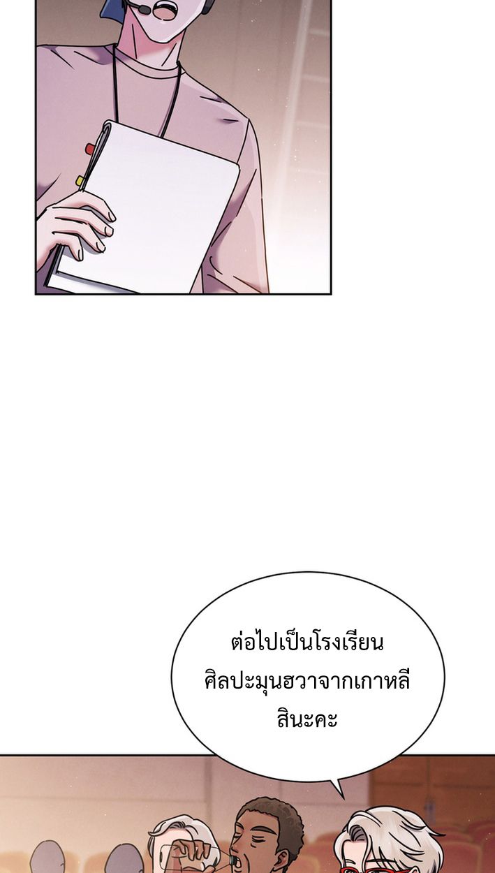 High School Musical Genius Is Paganini Reincarnated ตอนที่ 56 83