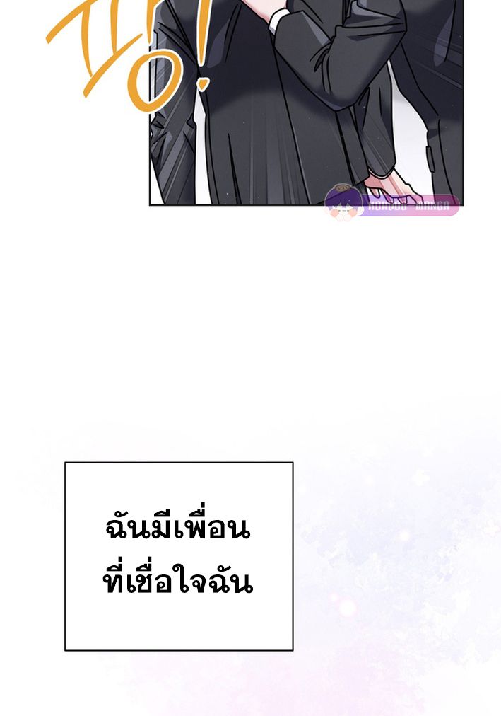 High School Musical Genius Is Paganini Reincarnated ตอนที่ 56 80