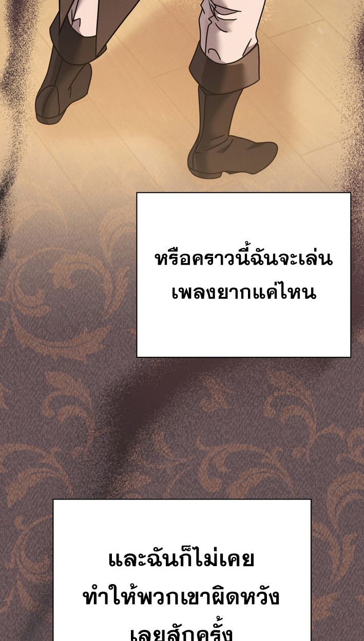High School Musical Genius Is Paganini Reincarnated ตอนที่ 56 77