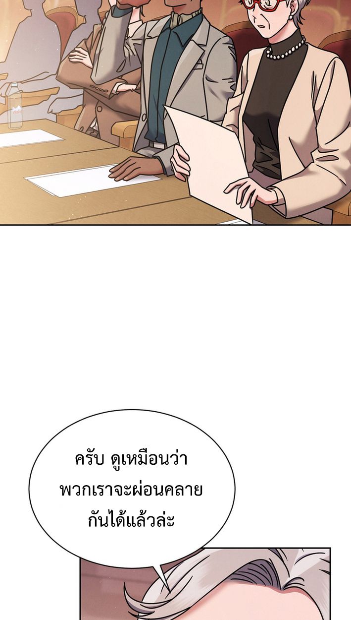 High School Musical Genius Is Paganini Reincarnated ตอนที่ 56 84