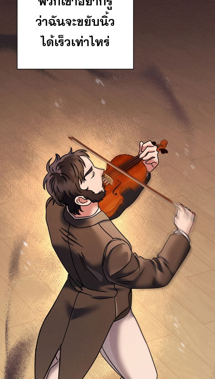 High School Musical Genius Is Paganini Reincarnated ตอนที่ 56 76