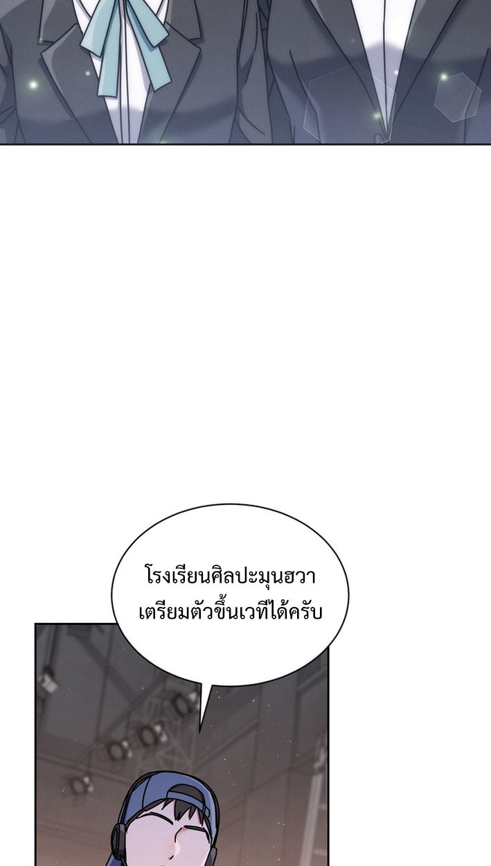 High School Musical Genius Is Paganini Reincarnated ตอนที่ 56 82