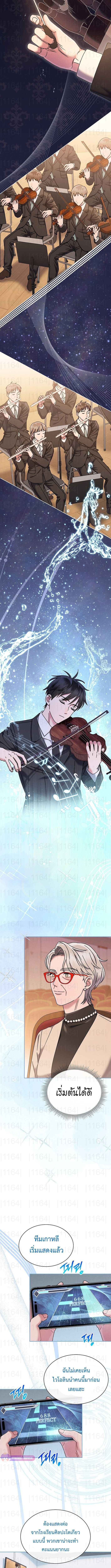 High School Musical Genius Is Paganini Reincarnated ตอนที่ 57 6