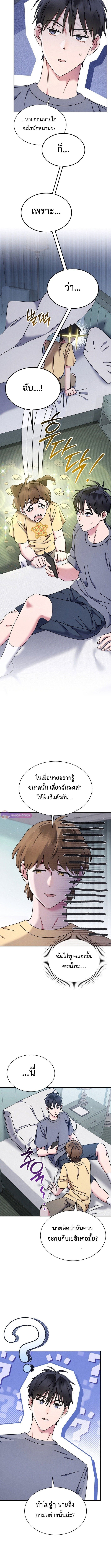 High School Musical Genius Is Paganini Reincarnated ตอนที่ 58 9