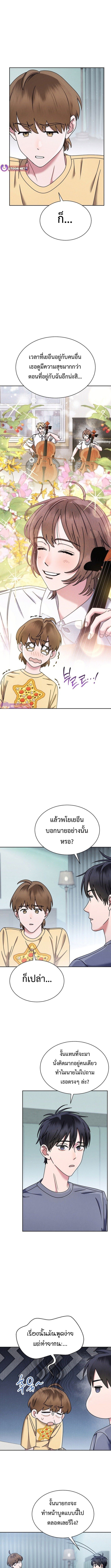 High School Musical Genius Is Paganini Reincarnated ตอนที่ 58 10
