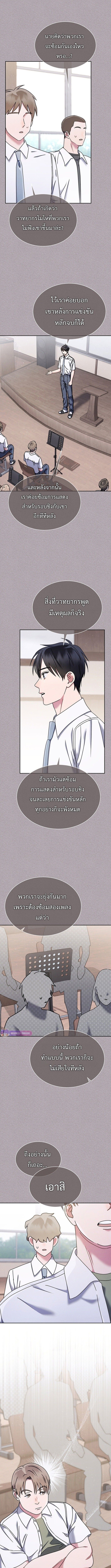 High School Musical Genius Is Paganini Reincarnated ตอนที่ 58 5