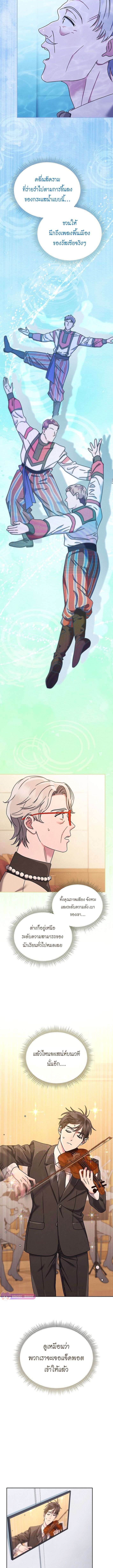 High School Musical Genius Is Paganini Reincarnated ตอนที่ 57 9