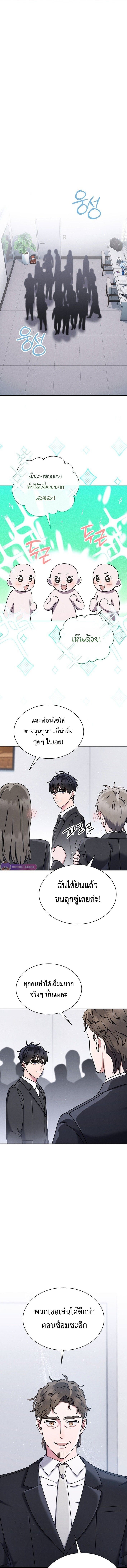 High School Musical Genius Is Paganini Reincarnated ตอนที่ 58 2