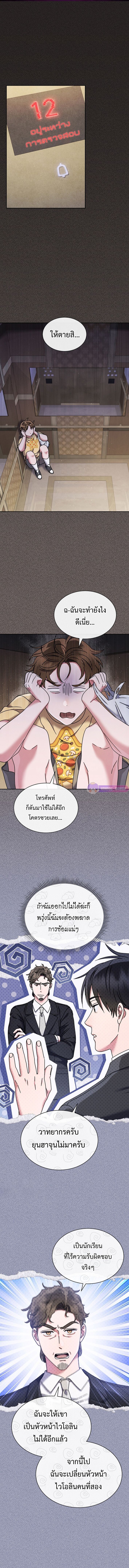High School Musical Genius Is Paganini Reincarnated ตอนที่ 59 2