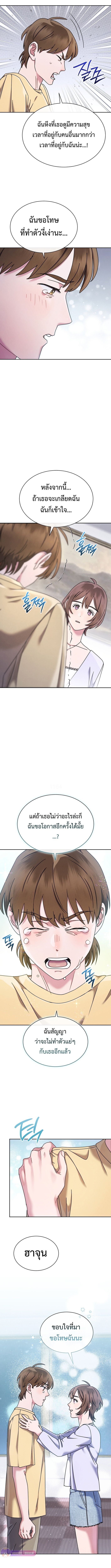 High School Musical Genius Is Paganini Reincarnated ตอนที่ 59 8