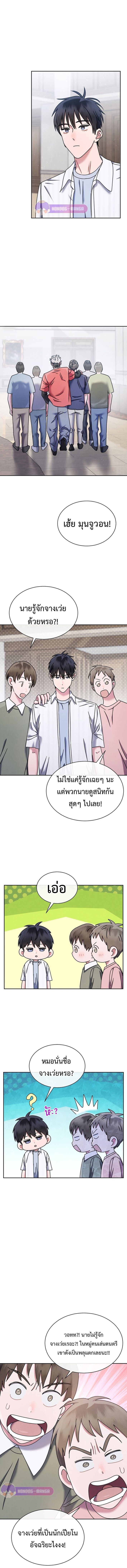 High School Musical Genius Is Paganini Reincarnated ตอนที่ 60 2