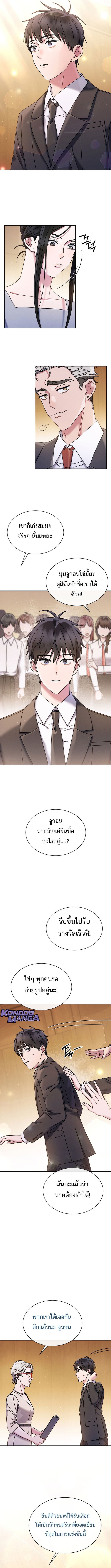 High School Musical Genius Is Paganini Reincarnated ตอนที่ 62 2