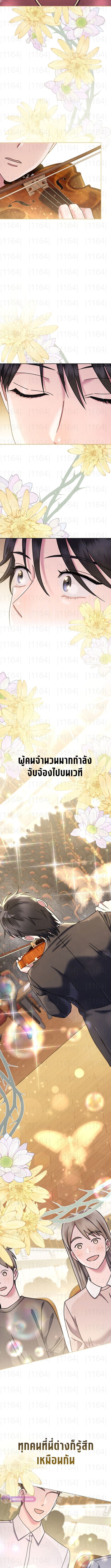 High School Musical Genius Is Paganini Reincarnated ตอนที่ 61 6