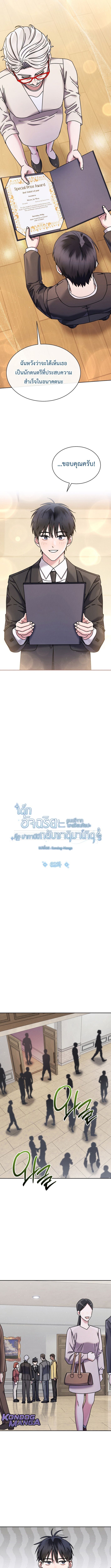 High School Musical Genius Is Paganini Reincarnated ตอนที่ 62 3