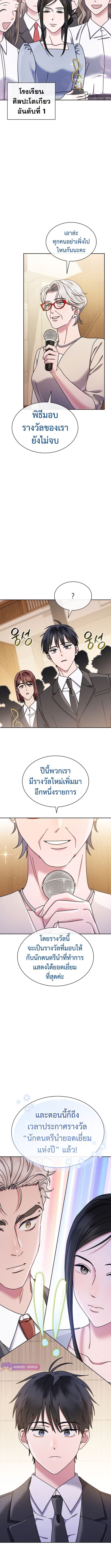 High School Musical Genius Is Paganini Reincarnated ตอนที่ 61 11