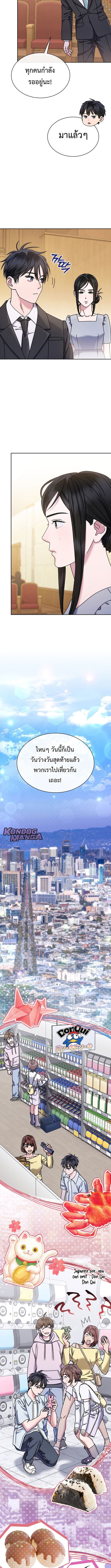 High School Musical Genius Is Paganini Reincarnated ตอนที่ 62 9