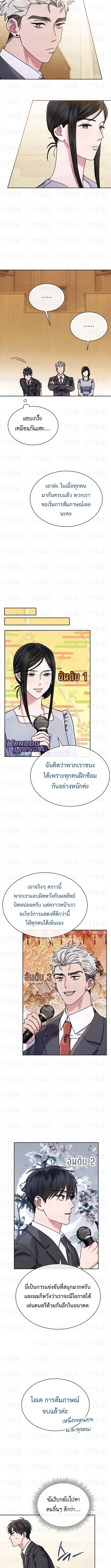 High School Musical Genius Is Paganini Reincarnated ตอนที่ 62 7