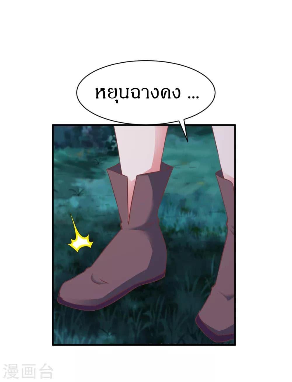 The Legendary Tripod ตอนที่ 93 22